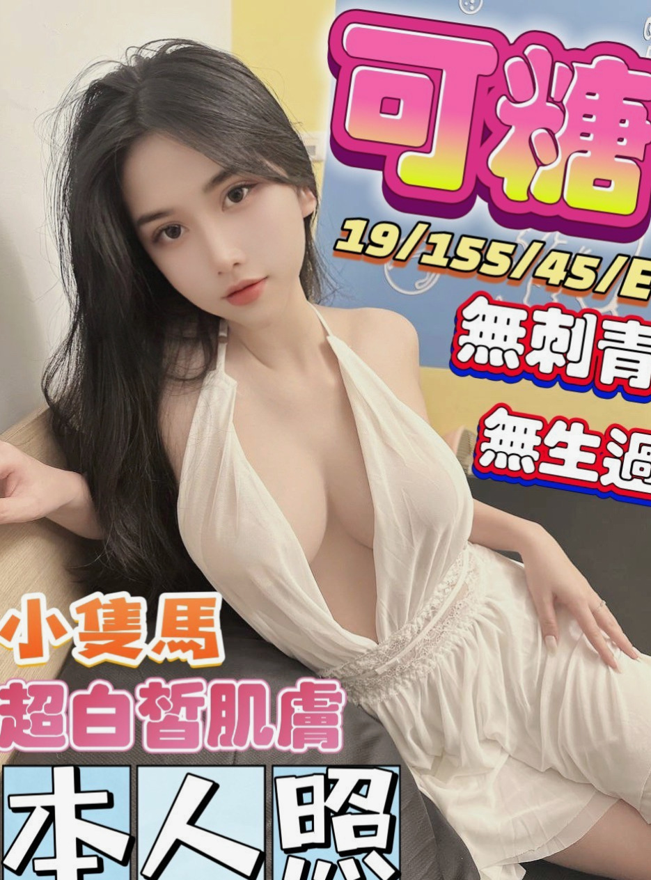 便裝的她很清純可愛 人妻 敢玩 服務貼心｜電梯專屬推薦｜雨晴｜混血兒學妹｜三星全套服務｜C罩杯｜24歲｜163cm｜51kg